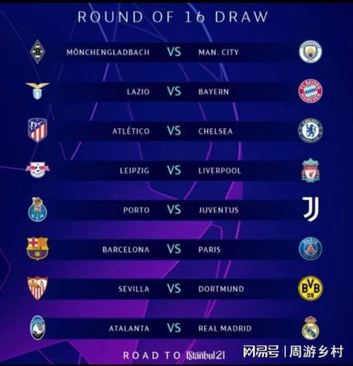 皇马便展现 皇马便展现